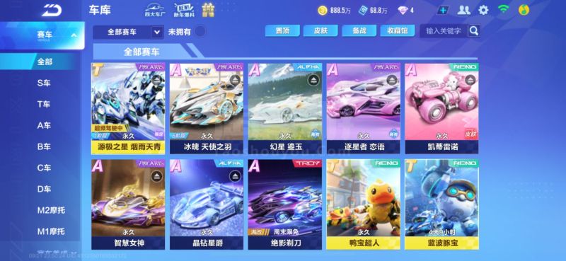 的历次交锋 的历次交锋